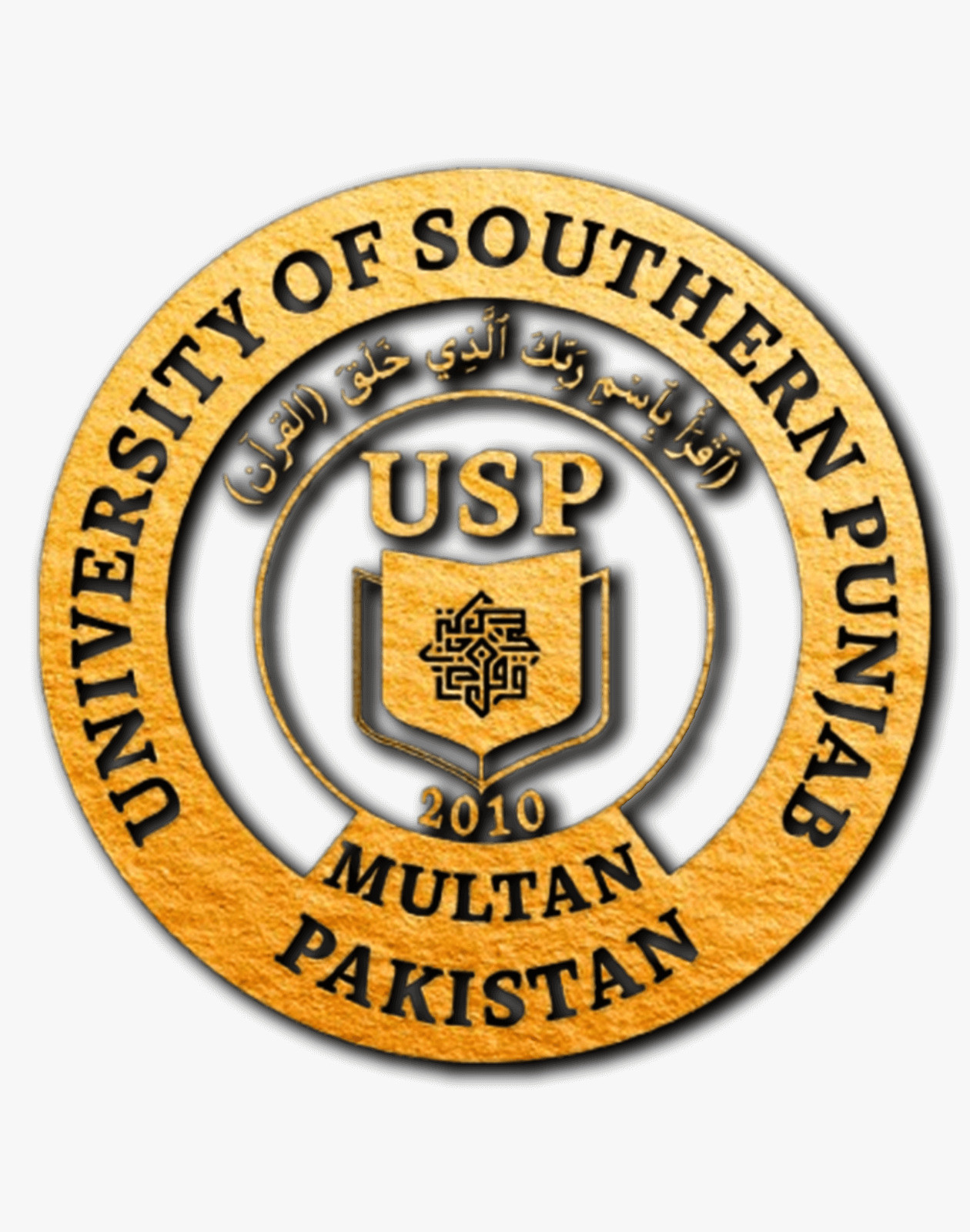 Best University in Multan